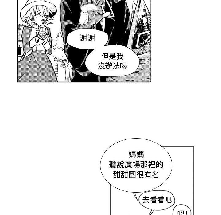 《僵尸的妈妈是魔女》漫画最新章节第23话 你不是泰迪免费下拉式在线观看章节第【2】张图片