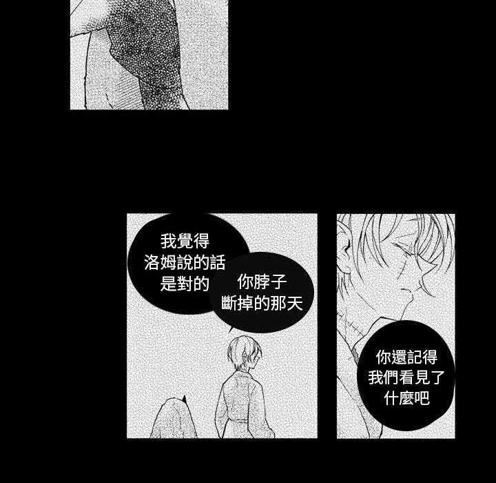 《僵尸的妈妈是魔女》漫画最新章节第27话 妹妹死了免费下拉式在线观看章节第【9】张图片