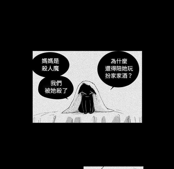 《僵尸的妈妈是魔女》漫画最新章节第27话 妹妹死了免费下拉式在线观看章节第【8】张图片