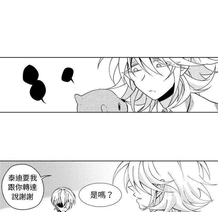 《僵尸的妈妈是魔女》漫画最新章节第27话 妹妹死了免费下拉式在线观看章节第【18】张图片