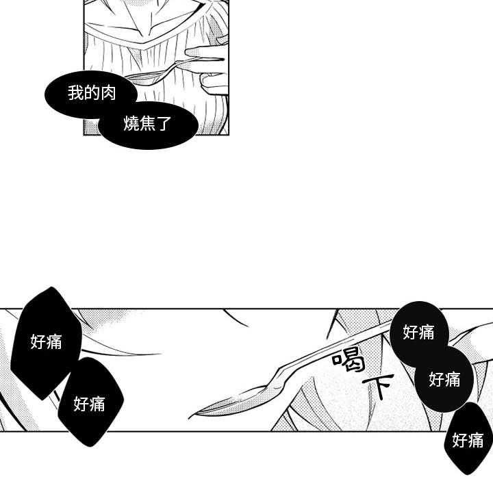 《僵尸的妈妈是魔女》漫画最新章节第28话 无处不在的声音免费下拉式在线观看章节第【4】张图片