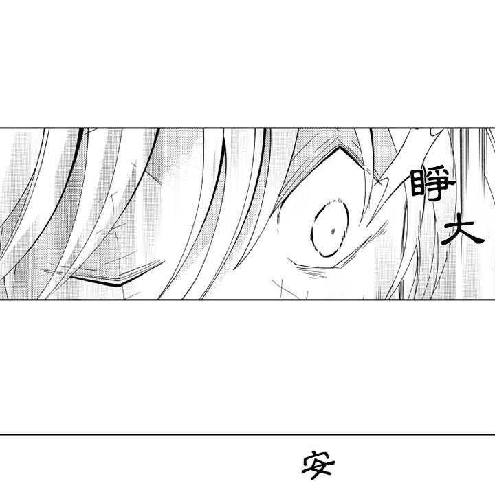 《僵尸的妈妈是魔女》漫画最新章节第28话 无处不在的声音免费下拉式在线观看章节第【15】张图片