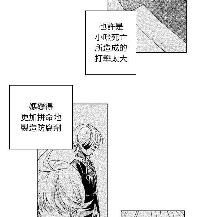 《僵尸的妈妈是魔女》漫画最新章节第28话 无处不在的声音免费下拉式在线观看章节第【19】张图片