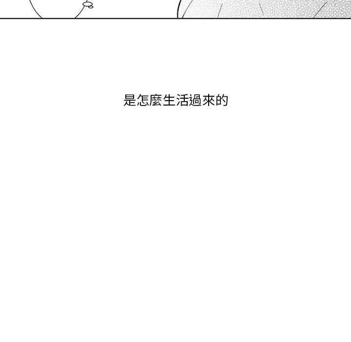 《僵尸的妈妈是魔女》漫画最新章节第29话 听不到比较好免费下拉式在线观看章节第【15】张图片