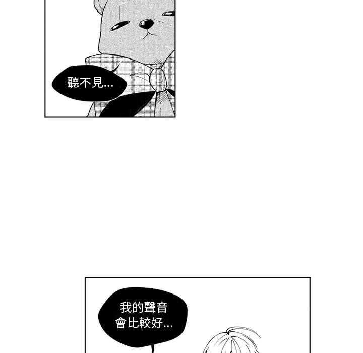 《僵尸的妈妈是魔女》漫画最新章节第29话 听不到比较好免费下拉式在线观看章节第【5】张图片