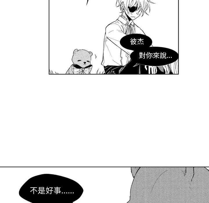 《僵尸的妈妈是魔女》漫画最新章节第29话 听不到比较好免费下拉式在线观看章节第【4】张图片