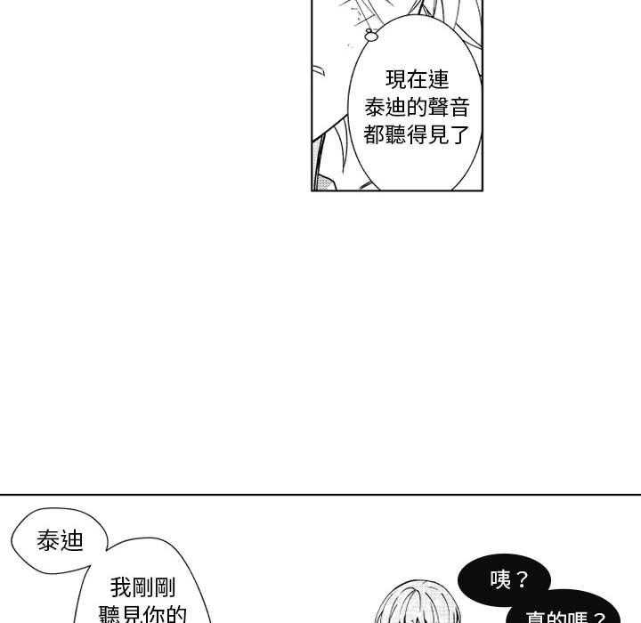 《僵尸的妈妈是魔女》漫画最新章节第29话 听不到比较好免费下拉式在线观看章节第【7】张图片