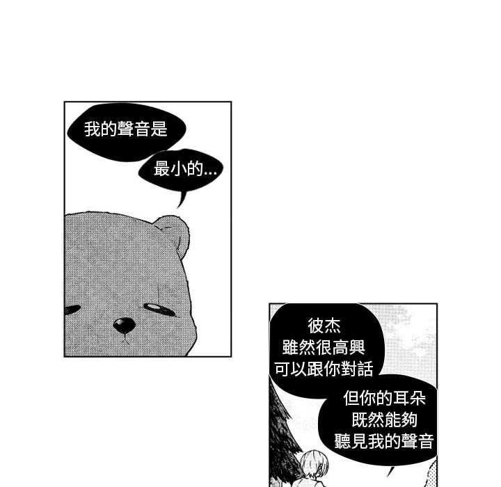 《僵尸的妈妈是魔女》漫画最新章节第30话 原来是真的免费下拉式在线观看章节第【21】张图片