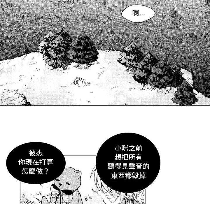 《僵尸的妈妈是魔女》漫画最新章节第30话 原来是真的免费下拉式在线观看章节第【17】张图片