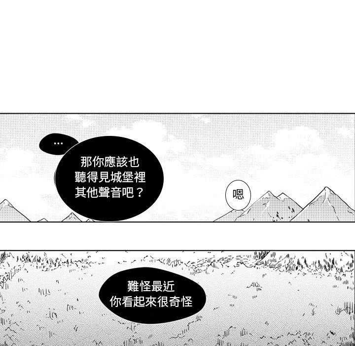 《僵尸的妈妈是魔女》漫画最新章节第30话 原来是真的免费下拉式在线观看章节第【18】张图片