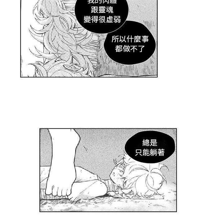 《僵尸的妈妈是魔女》漫画最新章节第30话 原来是真的免费下拉式在线观看章节第【31】张图片