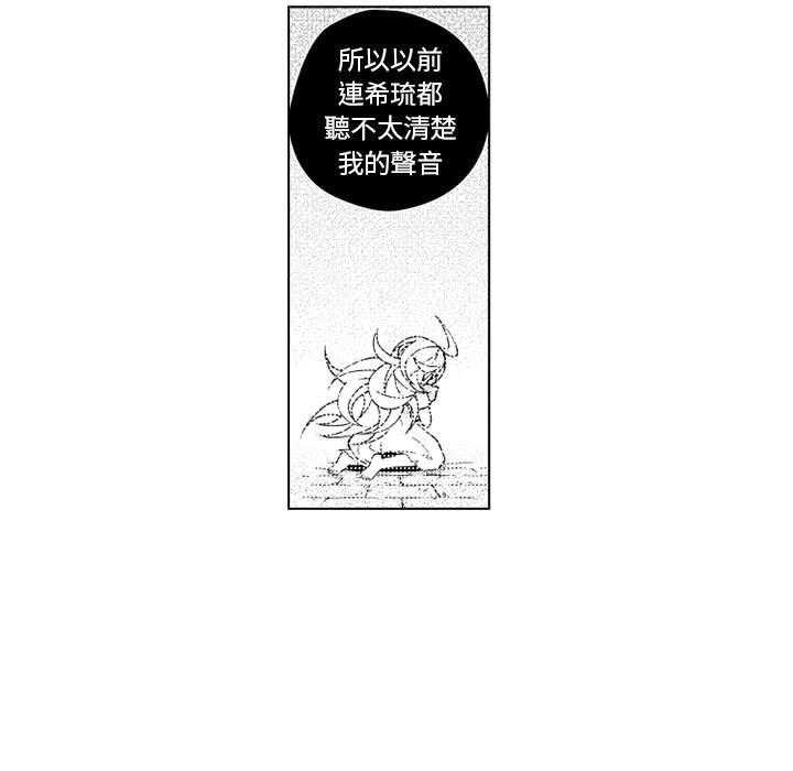 《僵尸的妈妈是魔女》漫画最新章节第30话 原来是真的免费下拉式在线观看章节第【26】张图片