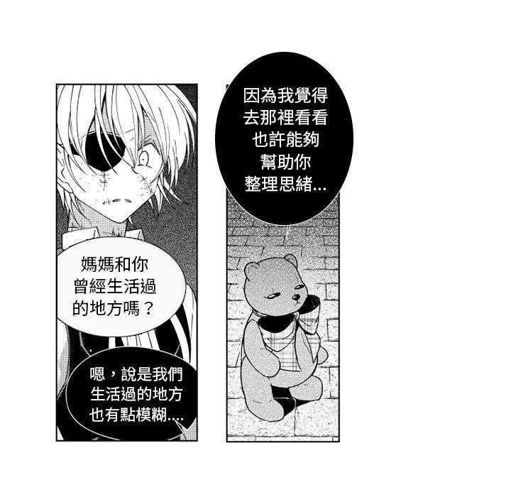 《僵尸的妈妈是魔女》漫画最新章节第31话 曾经生活的地方免费下拉式在线观看章节第【3】张图片