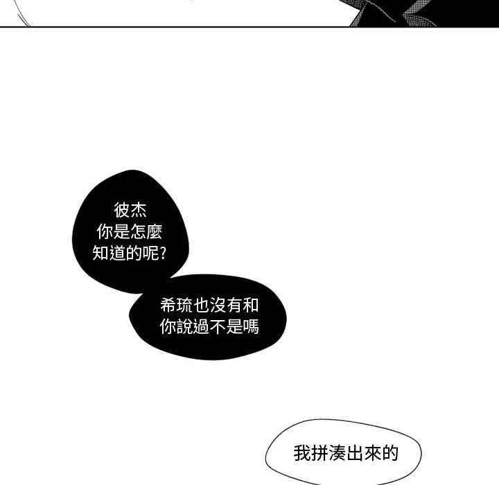 《僵尸的妈妈是魔女》漫画最新章节第32话 村庄免费下拉式在线观看章节第【34】张图片