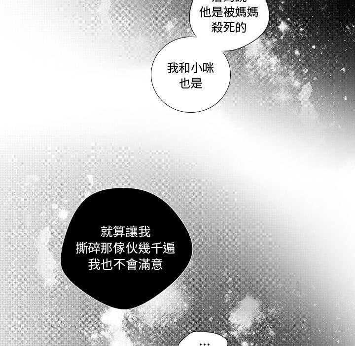 《僵尸的妈妈是魔女》漫画最新章节第32话 村庄免费下拉式在线观看章节第【31】张图片