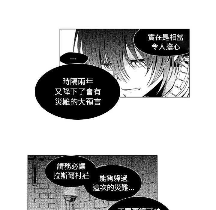 《僵尸的妈妈是魔女》漫画最新章节第33话 祭司免费下拉式在线观看章节第【11】张图片