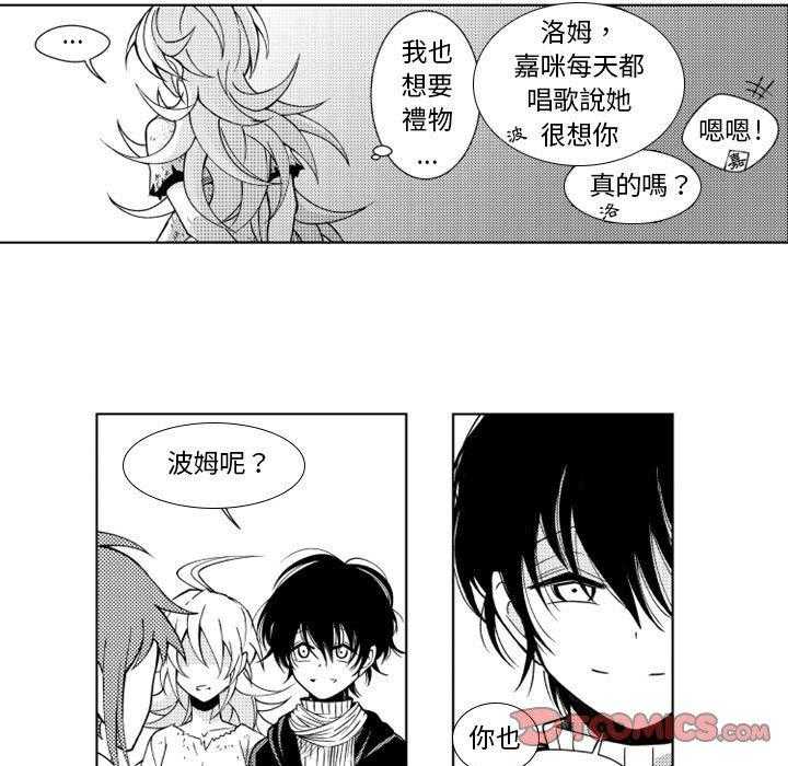 《僵尸的妈妈是魔女》漫画最新章节第33话 祭司免费下拉式在线观看章节第【25】张图片