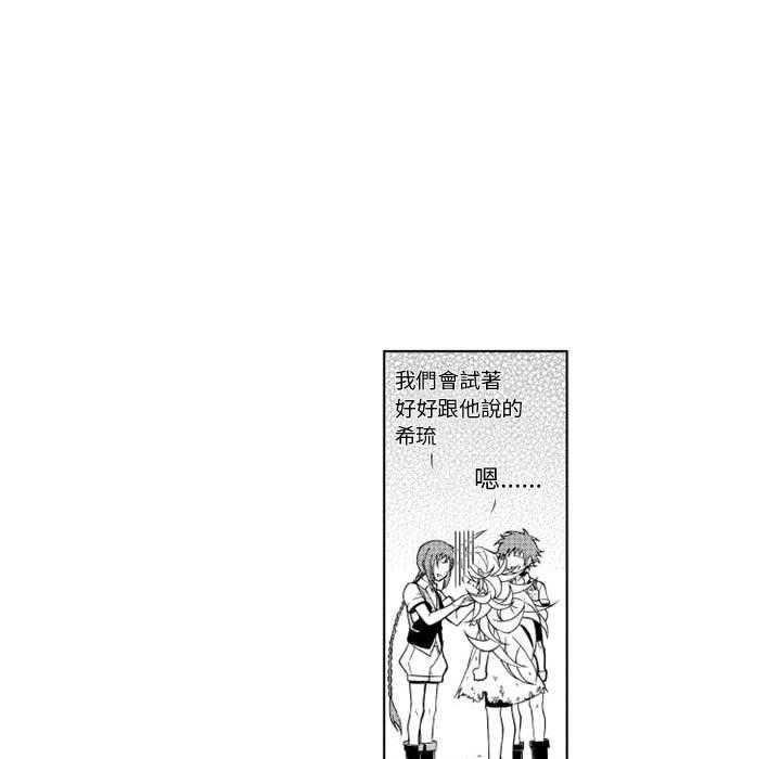 《僵尸的妈妈是魔女》漫画最新章节第33话 祭司免费下拉式在线观看章节第【19】张图片