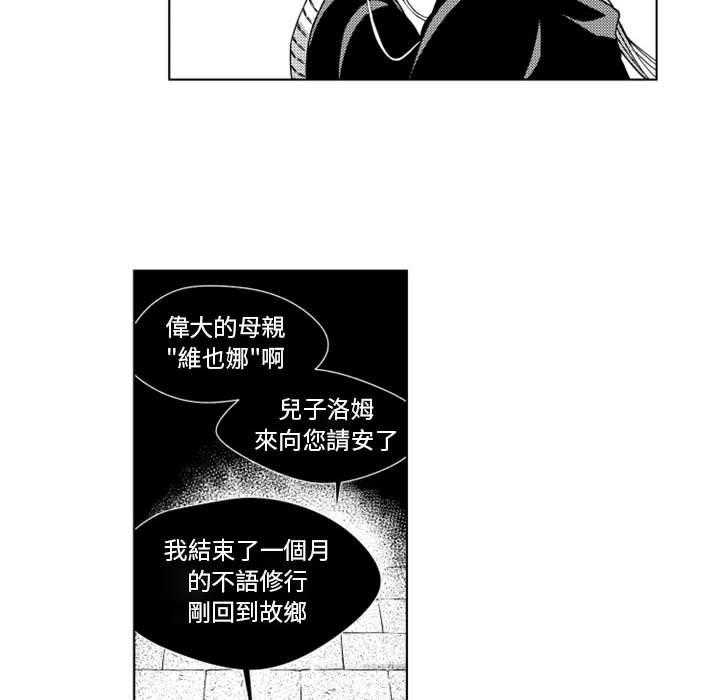 《僵尸的妈妈是魔女》漫画最新章节第33话 祭司免费下拉式在线观看章节第【13】张图片