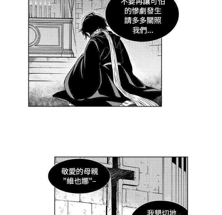 《僵尸的妈妈是魔女》漫画最新章节第33话 祭司免费下拉式在线观看章节第【10】张图片