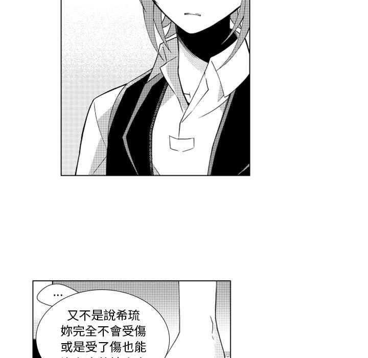 《僵尸的妈妈是魔女》漫画最新章节第34话 不详免费下拉式在线观看章节第【23】张图片