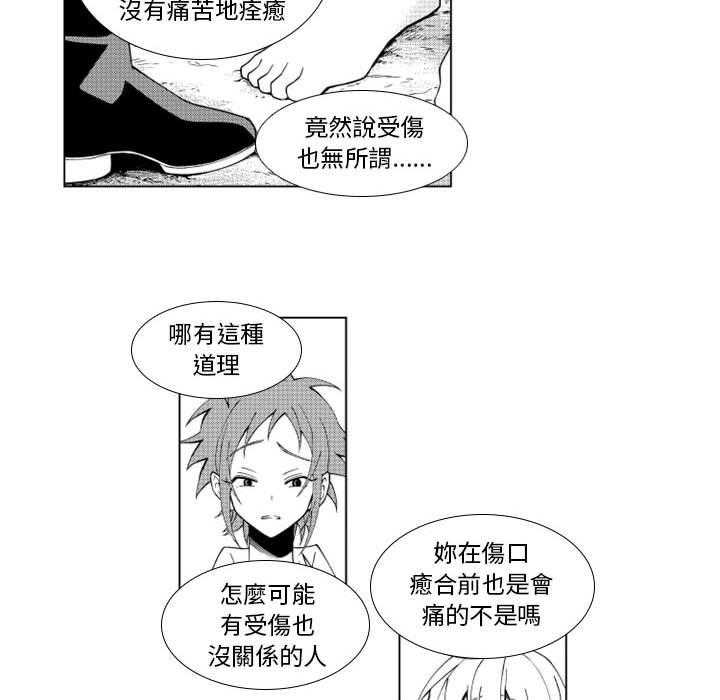 《僵尸的妈妈是魔女》漫画最新章节第34话 不详免费下拉式在线观看章节第【22】张图片