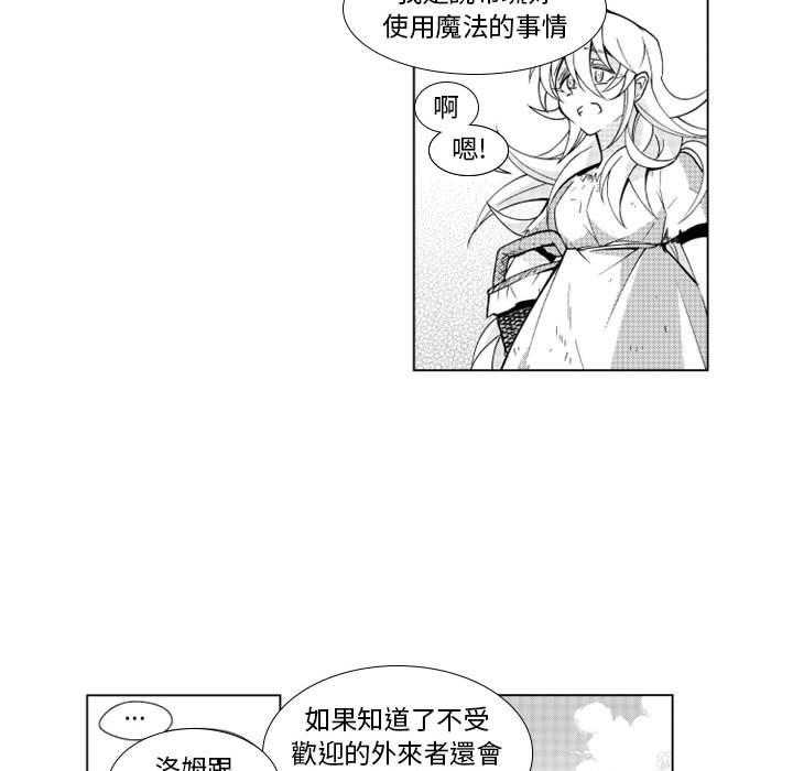 《僵尸的妈妈是魔女》漫画最新章节第34话 不详免费下拉式在线观看章节第【19】张图片