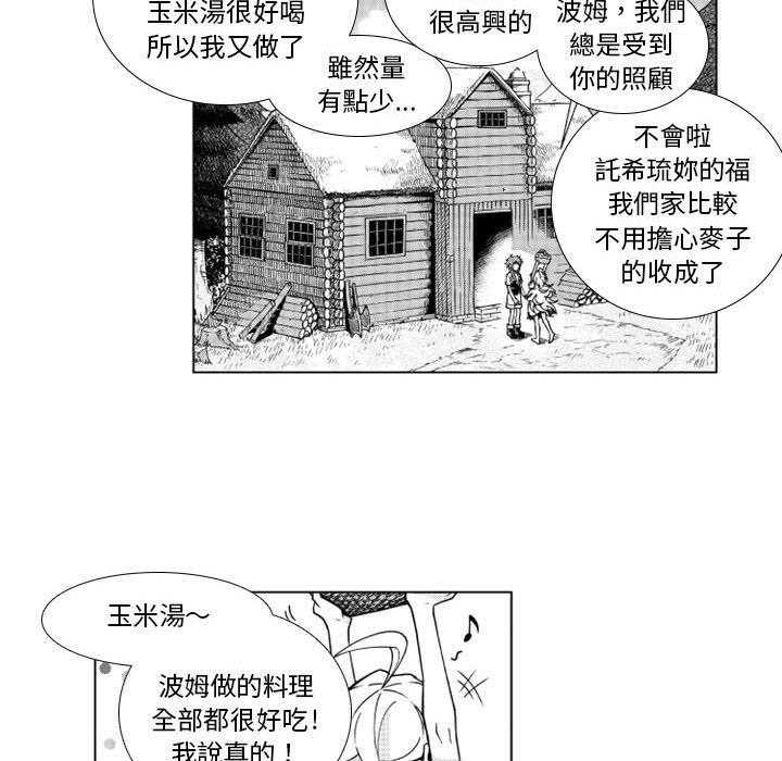 《僵尸的妈妈是魔女》漫画最新章节第34话 不详免费下拉式在线观看章节第【28】张图片