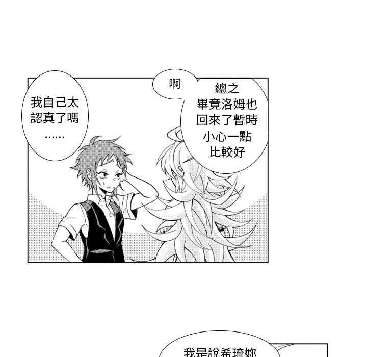 《僵尸的妈妈是魔女》漫画最新章节第34话 不详免费下拉式在线观看章节第【20】张图片