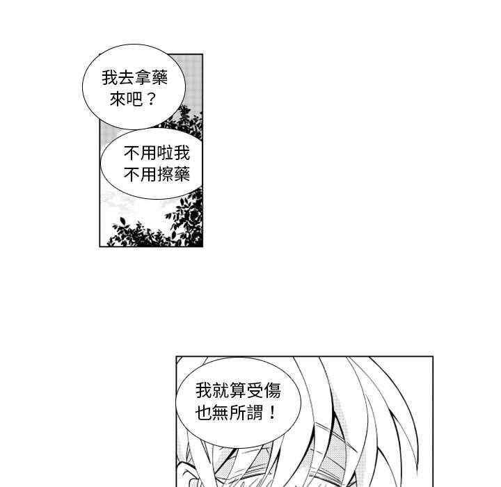 《僵尸的妈妈是魔女》漫画最新章节第34话 不详免费下拉式在线观看章节第【25】张图片