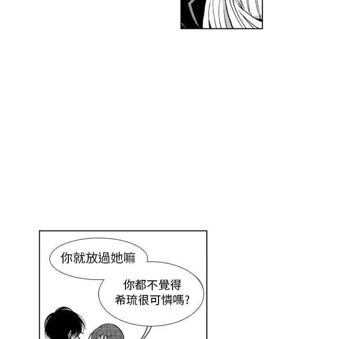 《僵尸的妈妈是魔女》漫画最新章节第35话 不安免费下拉式在线观看章节第【29】张图片