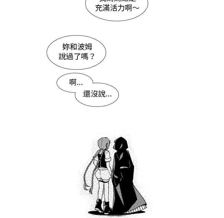 《僵尸的妈妈是魔女》漫画最新章节第35话 不安免费下拉式在线观看章节第【1】张图片