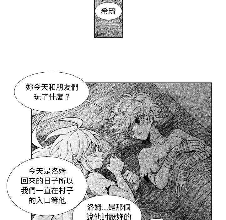 《僵尸的妈妈是魔女》漫画最新章节第36话 吵架免费下拉式在线观看章节第【30】张图片