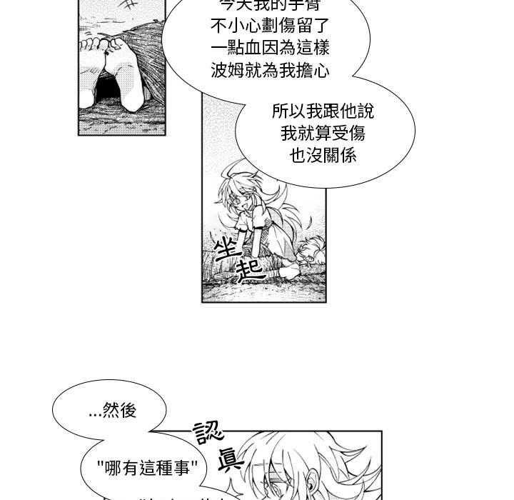 《僵尸的妈妈是魔女》漫画最新章节第36话 吵架免费下拉式在线观看章节第【26】张图片