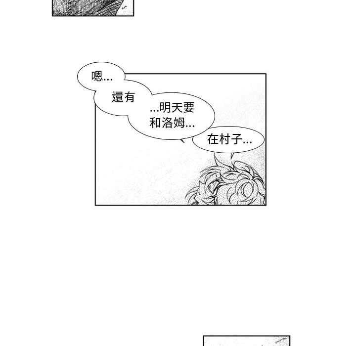 《僵尸的妈妈是魔女》漫画最新章节第36话 吵架免费下拉式在线观看章节第【21】张图片