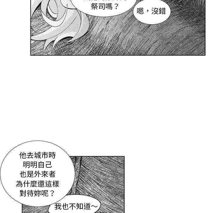 《僵尸的妈妈是魔女》漫画最新章节第36话 吵架免费下拉式在线观看章节第【29】张图片