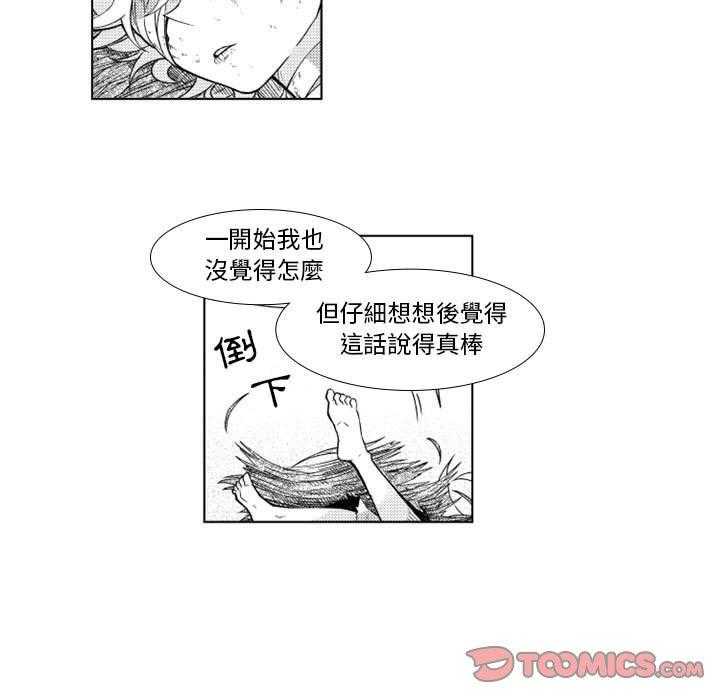 《僵尸的妈妈是魔女》漫画最新章节第36话 吵架免费下拉式在线观看章节第【24】张图片