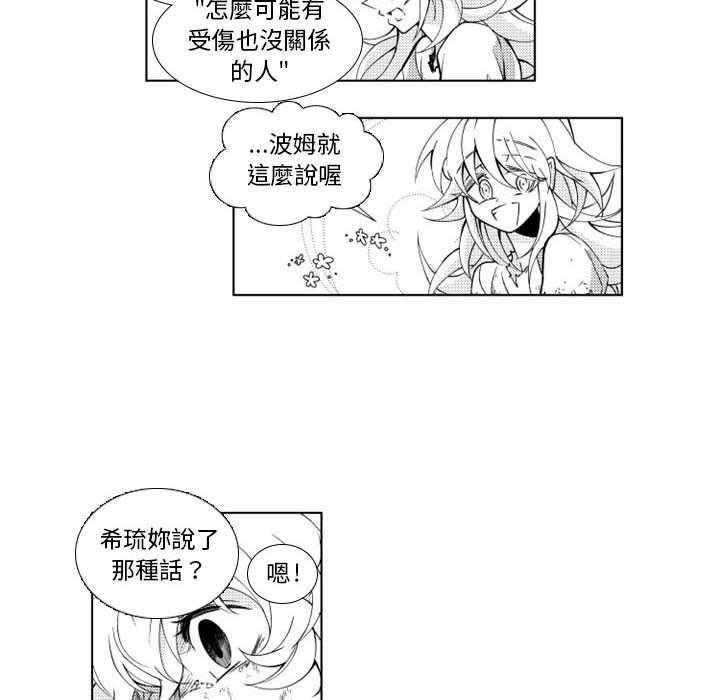 《僵尸的妈妈是魔女》漫画最新章节第36话 吵架免费下拉式在线观看章节第【25】张图片