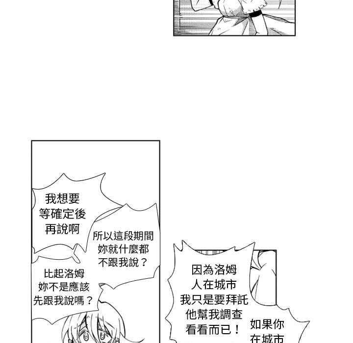 《僵尸的妈妈是魔女》漫画最新章节第36话 吵架免费下拉式在线观看章节第【12】张图片