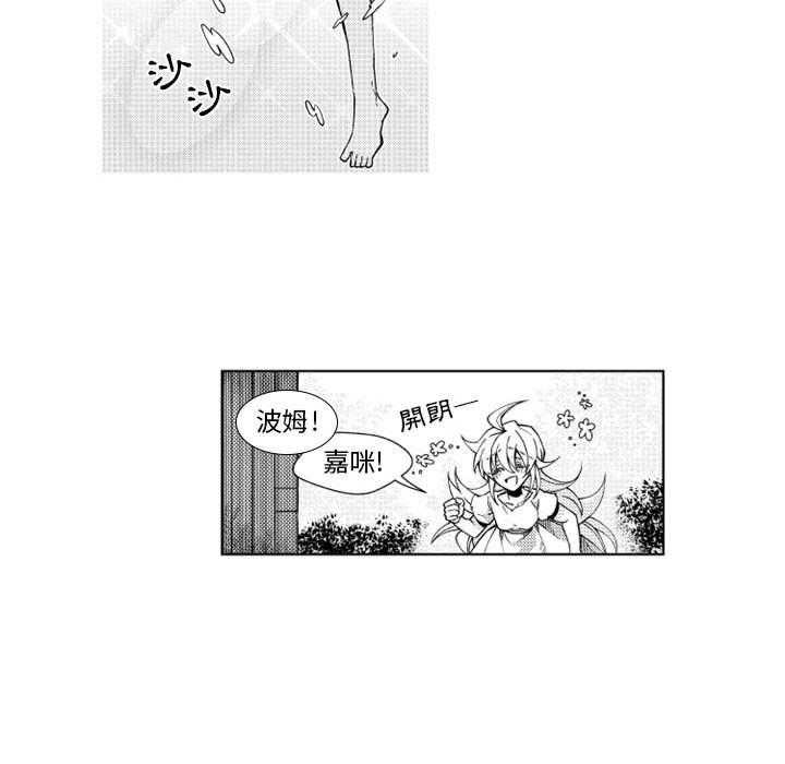 《僵尸的妈妈是魔女》漫画最新章节第36话 吵架免费下拉式在线观看章节第【14】张图片