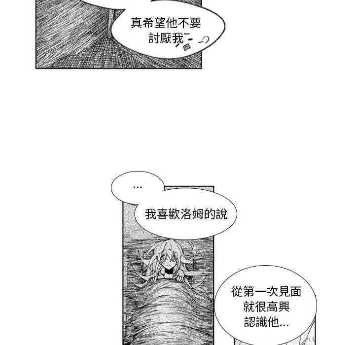 《僵尸的妈妈是魔女》漫画最新章节第36话 吵架免费下拉式在线观看章节第【28】张图片