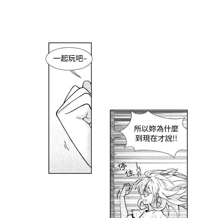 《僵尸的妈妈是魔女》漫画最新章节第36话 吵架免费下拉式在线观看章节第【13】张图片