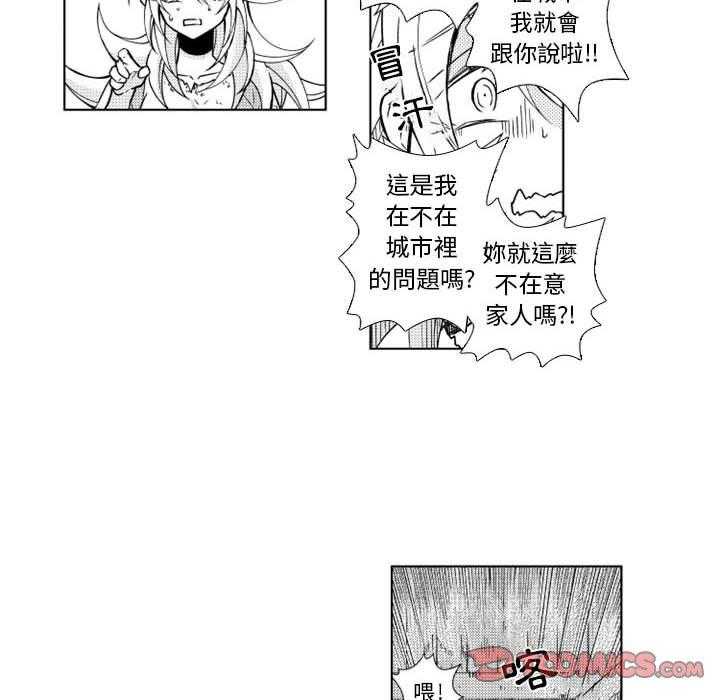 《僵尸的妈妈是魔女》漫画最新章节第36话 吵架免费下拉式在线观看章节第【11】张图片