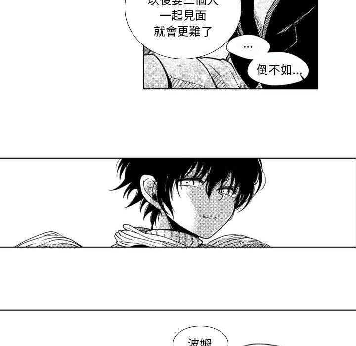 《僵尸的妈妈是魔女》漫画最新章节第37话 灾难预言免费下拉式在线观看章节第【2】张图片