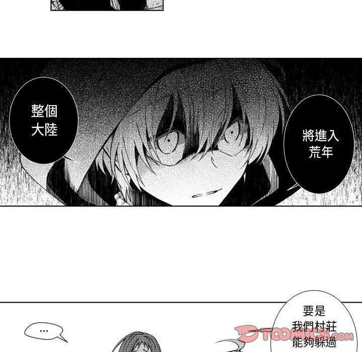 《僵尸的妈妈是魔女》漫画最新章节第37话 灾难预言免费下拉式在线观看章节第【11】张图片