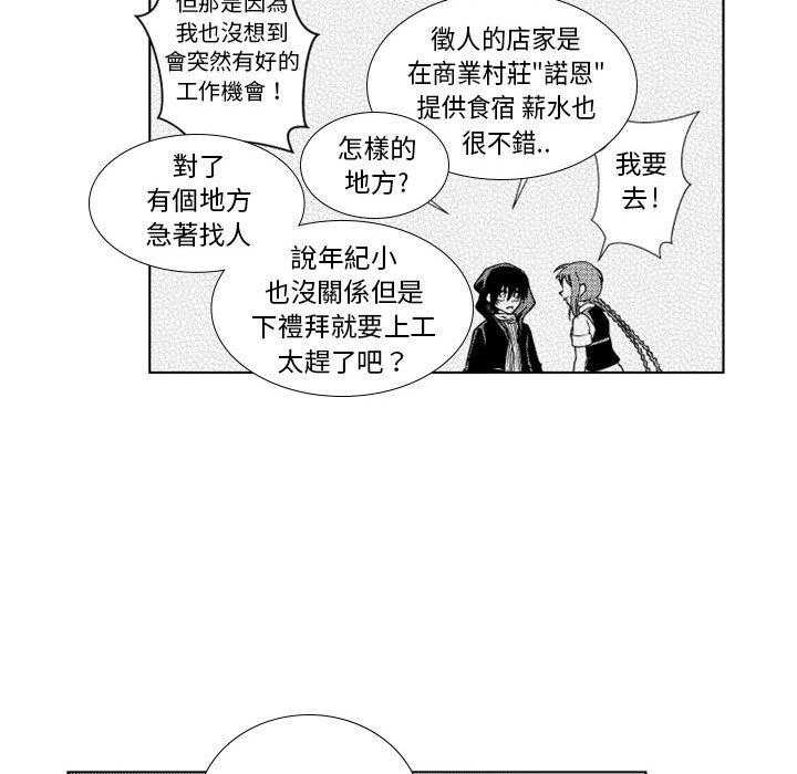 《僵尸的妈妈是魔女》漫画最新章节第37话 灾难预言免费下拉式在线观看章节第【17】张图片