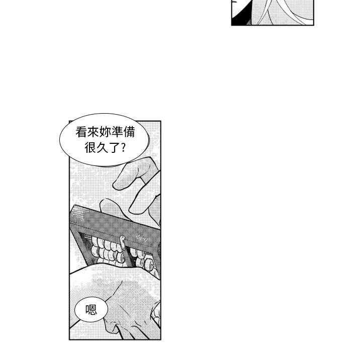 《僵尸的妈妈是魔女》漫画最新章节第37话 灾难预言免费下拉式在线观看章节第【24】张图片