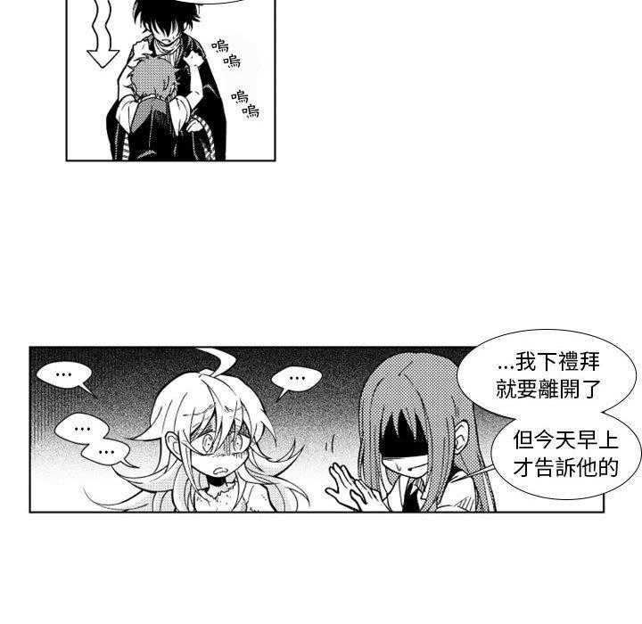 《僵尸的妈妈是魔女》漫画最新章节第37话 灾难预言免费下拉式在线观看章节第【19】张图片