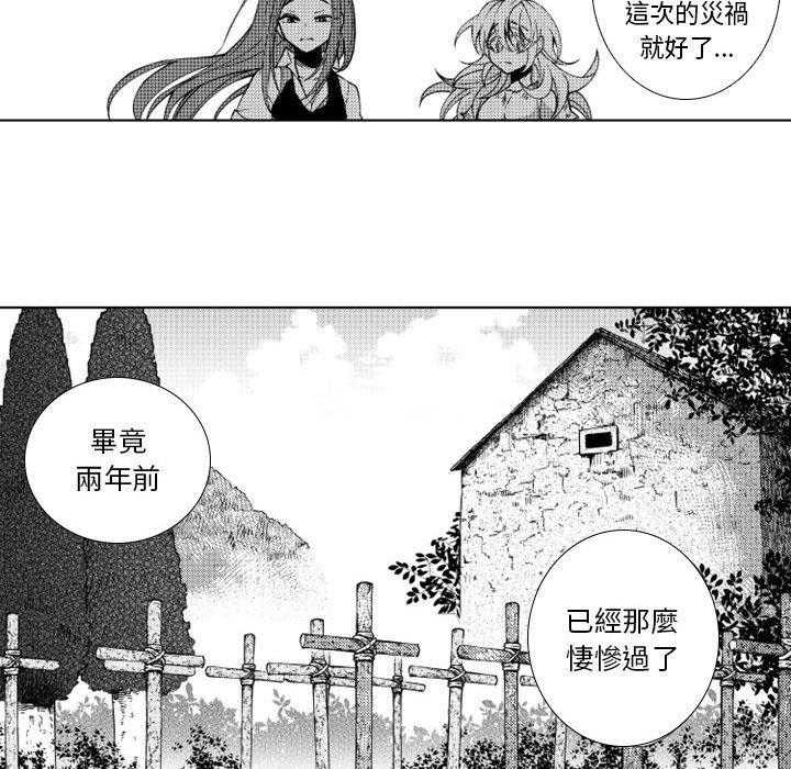 《僵尸的妈妈是魔女》漫画最新章节第37话 灾难预言免费下拉式在线观看章节第【10】张图片