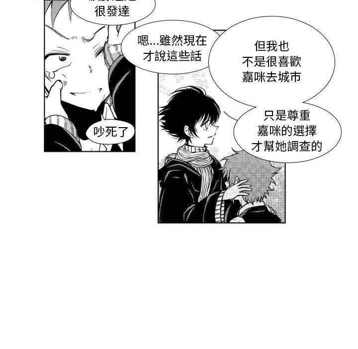 《僵尸的妈妈是魔女》漫画最新章节第37话 灾难预言免费下拉式在线观看章节第【6】张图片